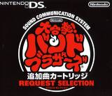 Daigasso! Band Brothers Tsuika Kyoku Cartridge (Nintendo DS)